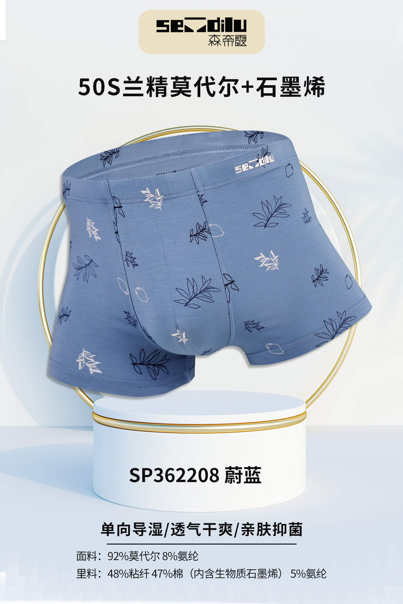 森帝露 sendilu 新款莫代尔男士平角打底男内裤男裤,女士内衣/男士内衣/家居服,男平角内裤,淘宝优惠券,粉丝福利购,淘宝优惠卷