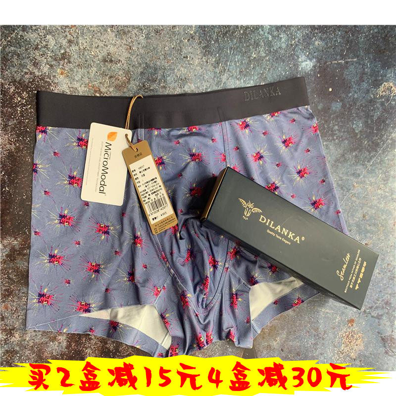莫代尔无痕平角大码男内裤买1送1