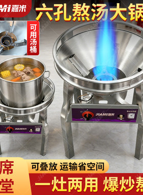 大锅灶弯脚熬汤猛火燃气灶熄保酒席液化气户外农村猛火煤气灶