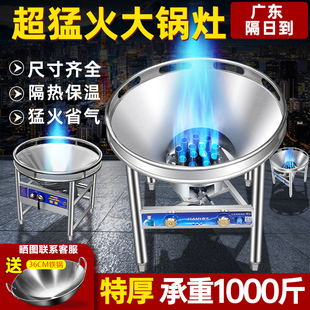 大锅灶不锈钢农村流动酒席商用猛火灶液化气煤气炉饭店食堂燃气灶
