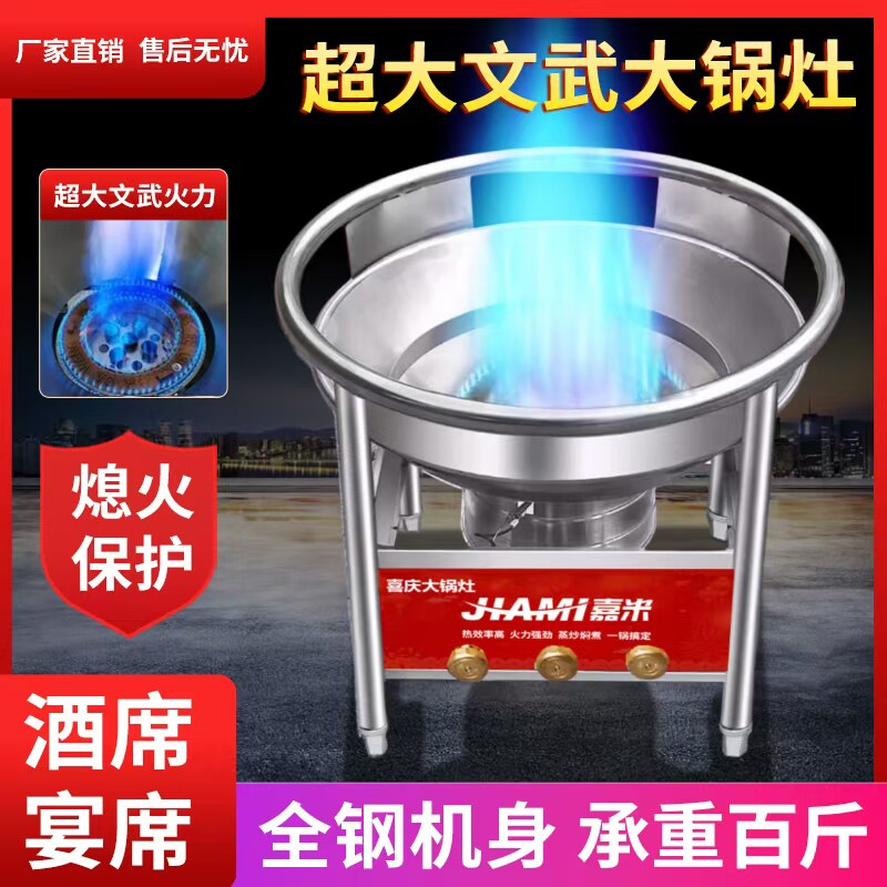 流动酒席大锅灶猛火灶商用户外专用灶台液化气燃气食堂煤气灶单