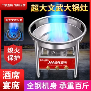流动酒席大锅灶猛火灶商用户外专用灶台液化气燃气食堂煤气灶单