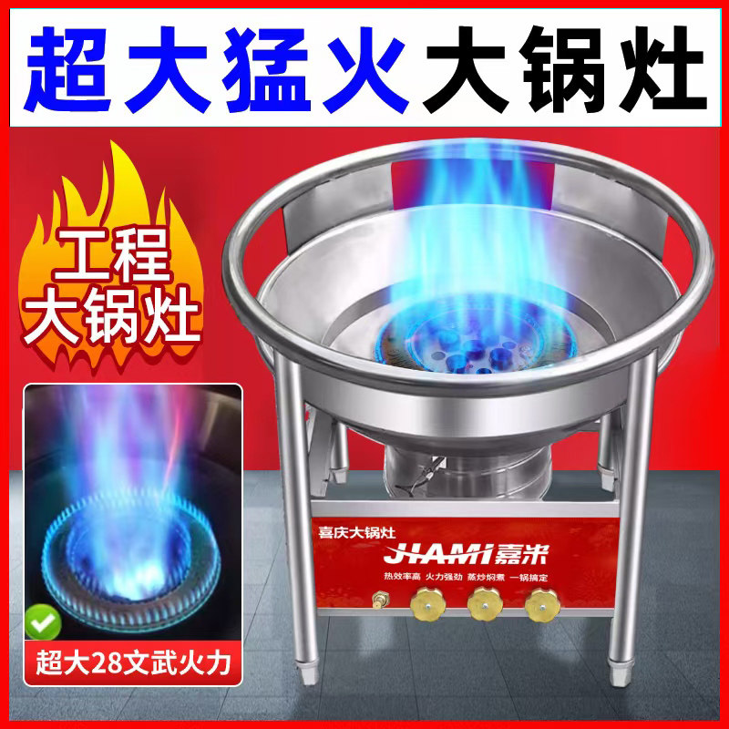 流动酒席大锅灶猛火灶商用灶台文武液化气燃气宴席风机煤气灶单灶