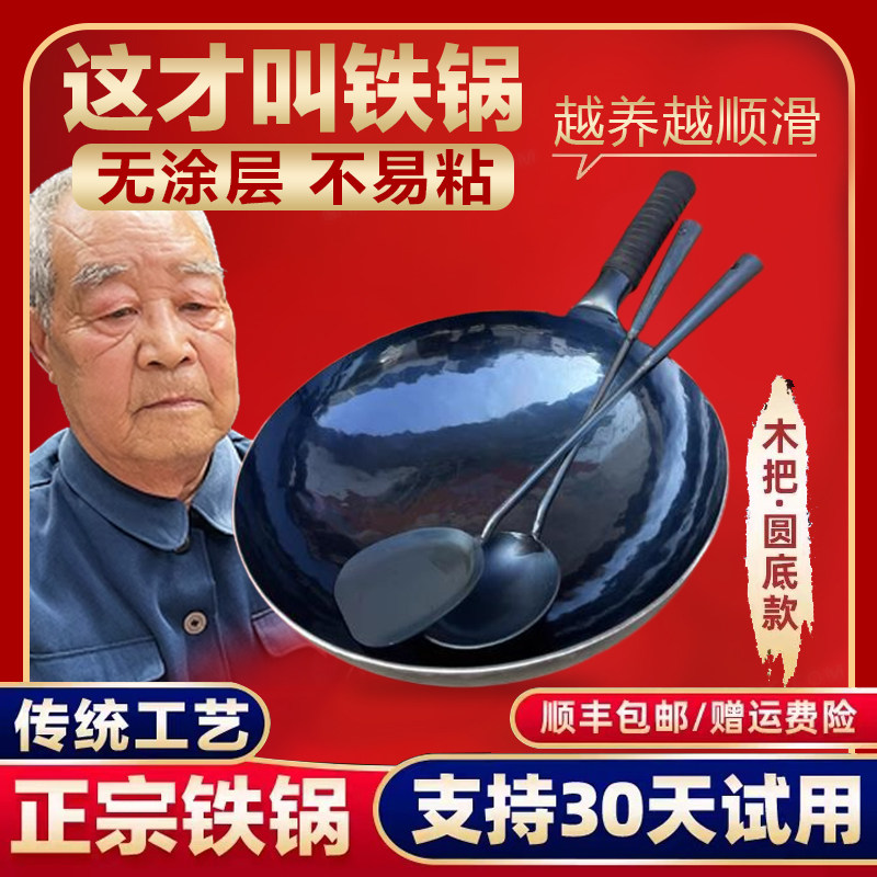 章丘纯手工铁锅炒菜锅锻打官方旗舰正品不粘锅无涂层老式家用炒锅