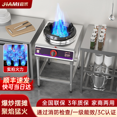 国标熄保商用炉灶单灶液化气家用猛火灶摆摊单灶天然气猛火灶