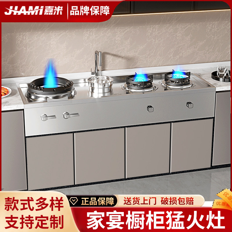 嘉米家宴猛火炉不锈钢风机定制家宴别墅天然气液化气商用燃气灶具