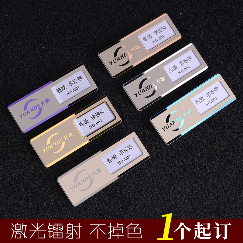 别针式金属不锈钢胸牌定做
