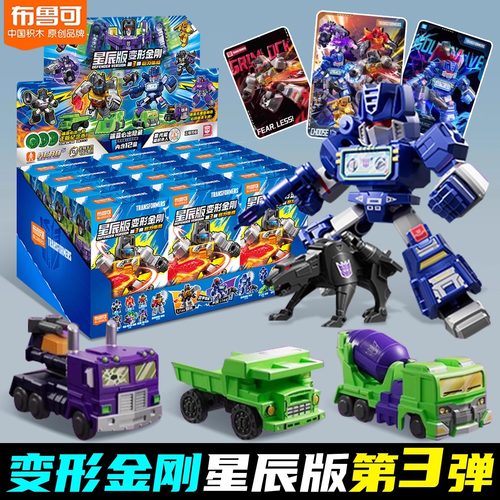 变形金刚星辰版第三弹威震天玩具