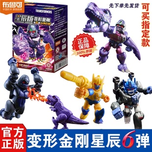 布鲁可积木人变形金刚星辰版第六弹6代威震天迷你盲盒正版男玩具