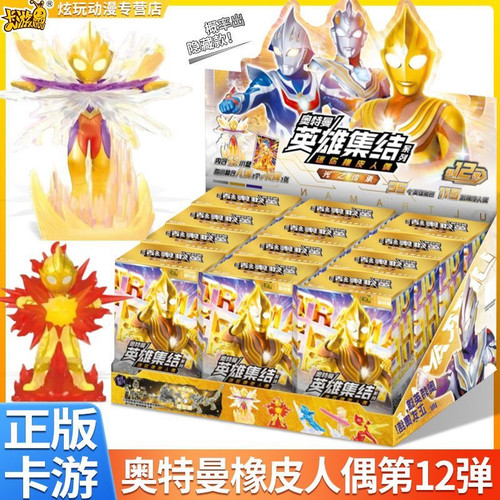 卡游迷你橡皮人偶第12弹盲盒正版