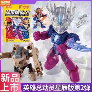 布鲁可 Жинхэнэ Brickman Heroes Star Edition 2nd Ultraman Kamen Rider тоглоомын сохор хайрцаг