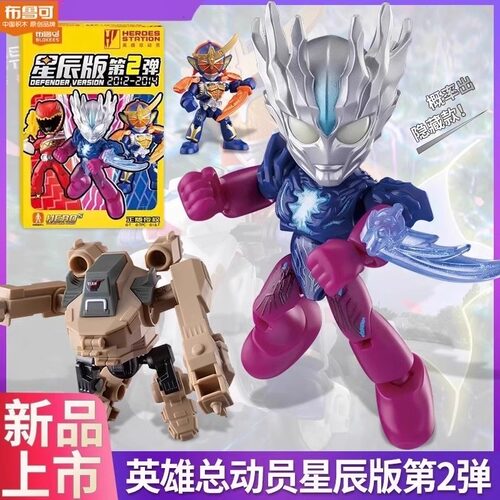 布鲁可积木人英雄总动员星辰版