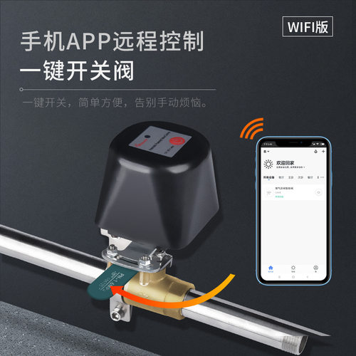 智能无线WiFi机械手电动阀门控制器 涂鸦app远程开关气阀水阀球阀