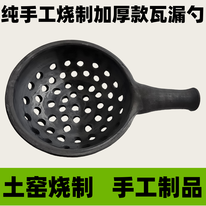 甘肃天水秦安网红特产锅鲰马勺浆水面鱼凉鱼加厚漏勺蛙鱼漏鱼瓦勺