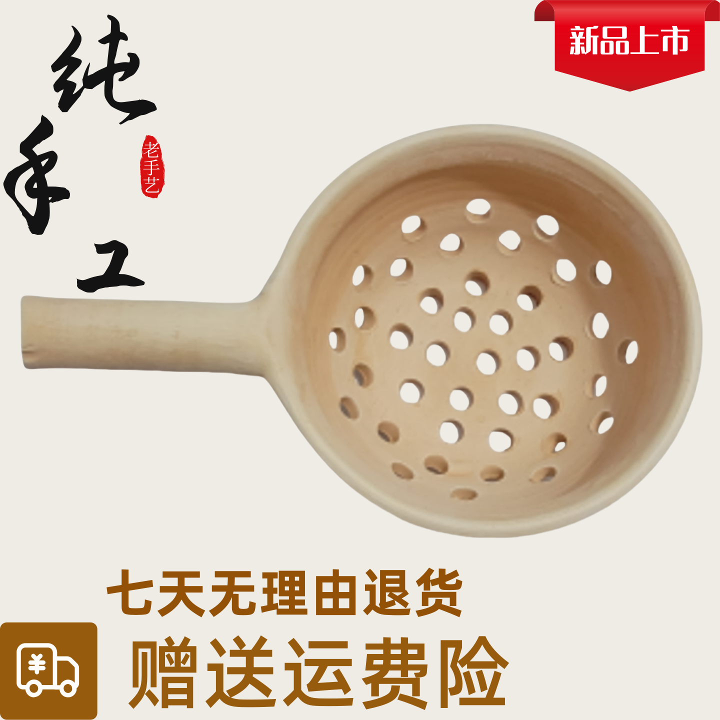 甘肃天水秦安网红特产锅鲰马勺浆水面鱼凉鱼漏勺蛙鱼漏鱼瓦马勺