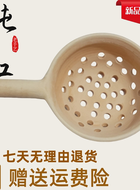 甘肃天水秦安网红特产锅鲰马勺浆水面鱼凉鱼漏勺蛙鱼漏鱼瓦马勺