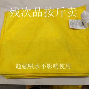 残次品抹布吸水毛巾布块工业抹布擦机器不掉毛吸油地板开荒保洁