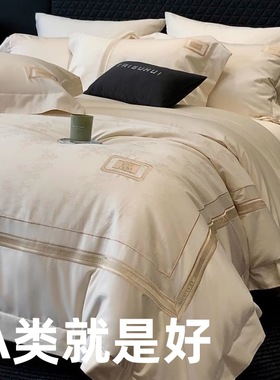 他她爱高级感欧式140支A类四件套纯棉红色轻奢提花婚嫁结婚床上被