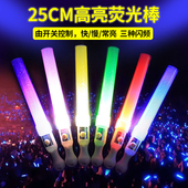 荧光棒演唱会年会晚会发光气氛氛围道具手持闪光LED夜光粗应援棒