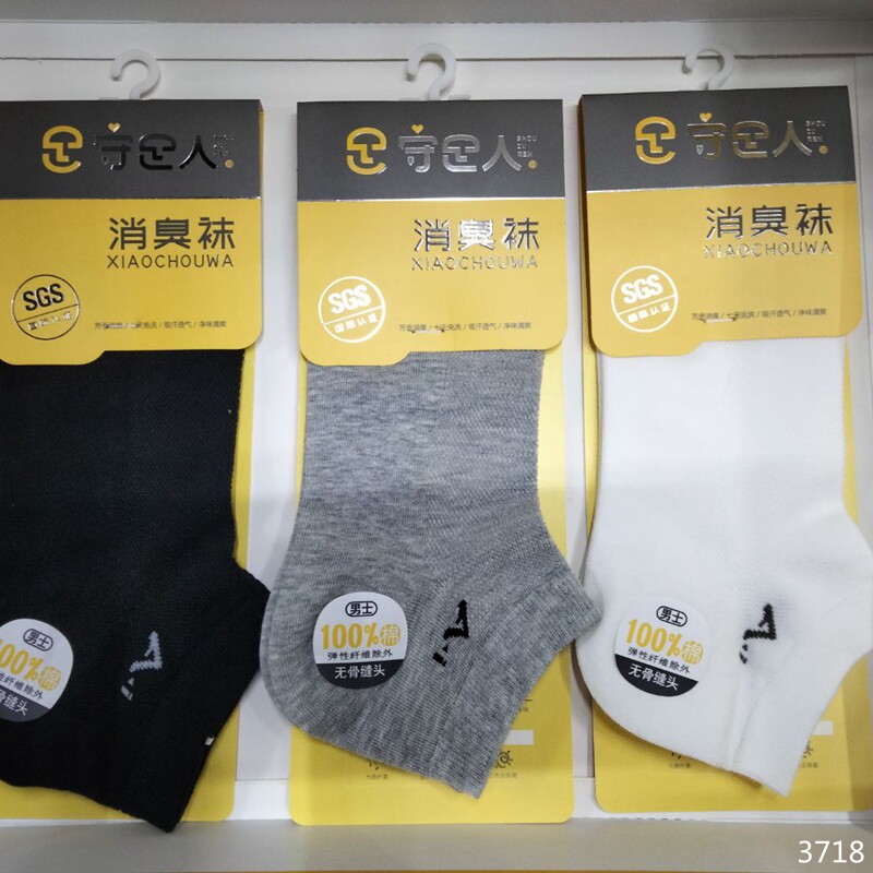 3双6双春夏薄守足人消臭袜男女运动休闲短袜无骨缝头带香味正品