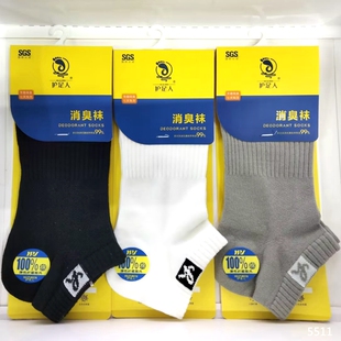 春夏薄棉6双护足人消臭袜芳香除臭男袜女袜无骨缝头低筒船袜正品