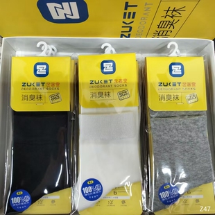 1至8双足客堂消臭袜男中筒袜芳香除臭春秋四季纯棉无骨商务休闲袜