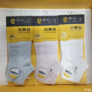 守足人消臭袜女袜短筒袜运动袜芳香除臭袜纯棉抗菌 1至8双春夏薄款