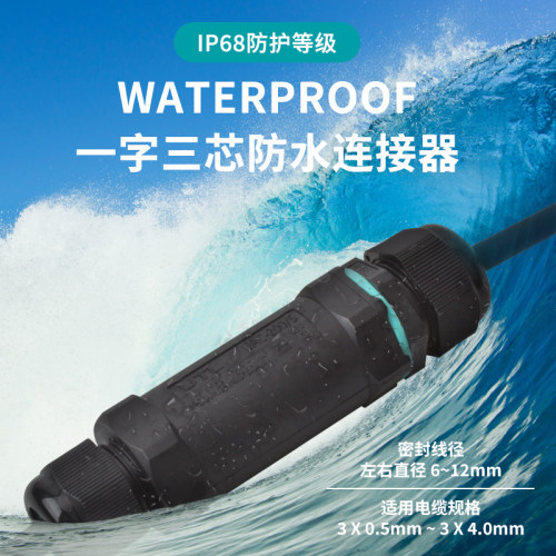 室外防水连接器UTL尤提乐IP6螺钉