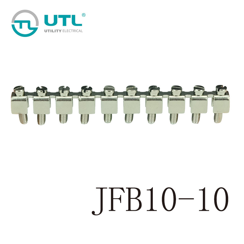 尤提乐JFB10-10中心联络件10位端子间电气连接桥接件接线端子正品