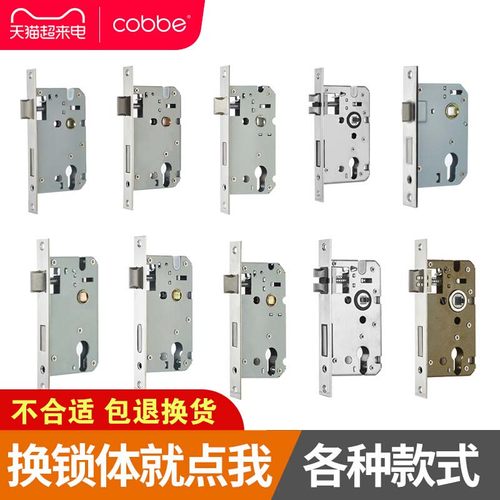 卡贝通用锁体房门室内50/58/72
