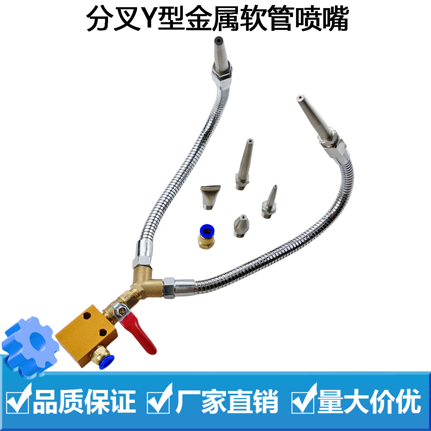 分叉弯曲定型金属管 Y型冷却吹气管尖头直线扁口鸭嘴喷气喷水喷头,五金/工具,机械喷嘴,淘宝优惠券,粉丝福利购,淘宝优惠卷