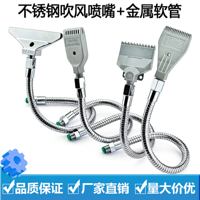 不锈钢16孔22孔48孔刀风喷嘴