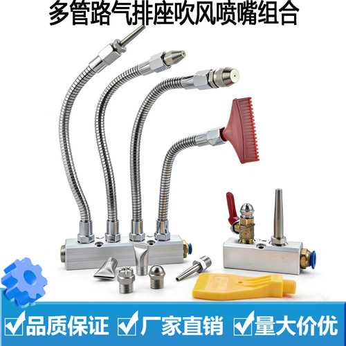 分流气排座万向弯曲定型金属管嘴