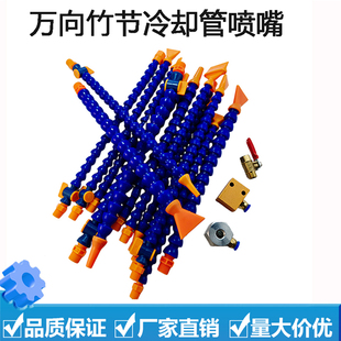 机床车床塑料冷却管喷水管万向竹节管蛇形弯曲定型管可调竹节管嘴