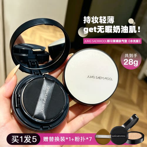 郑瑄茉气垫bb霜遮瑕保湿控油