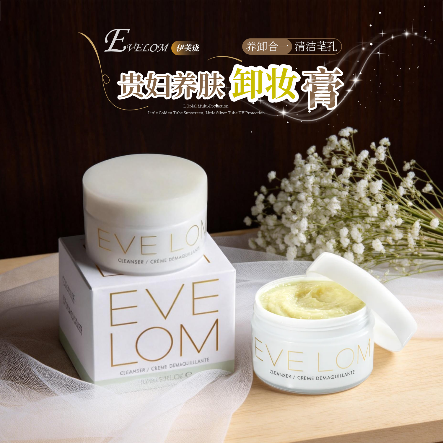 【保税区发货】 evelom卸妆膏伊芙珑经典洁颜霜温和去角质