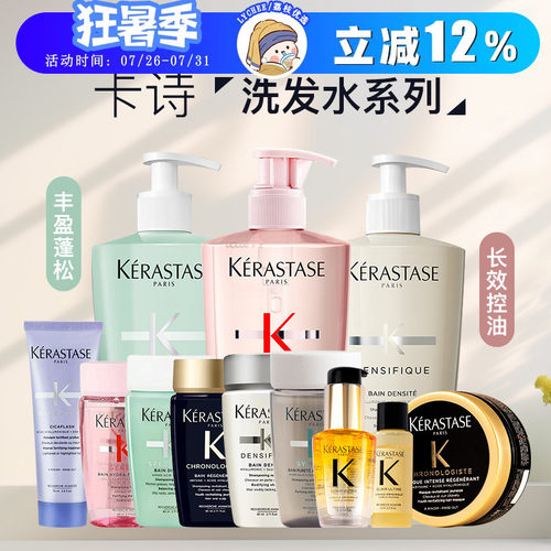 荔枝优选 卡诗洗发水双重白金元气姜耀光控油柔顺修护发膜护发素