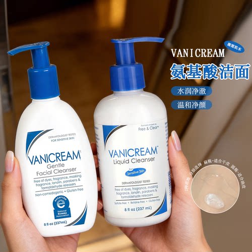 【保税区发货】 vanicream薇霓肌本氨基酸洗面奶洁面控油237ml