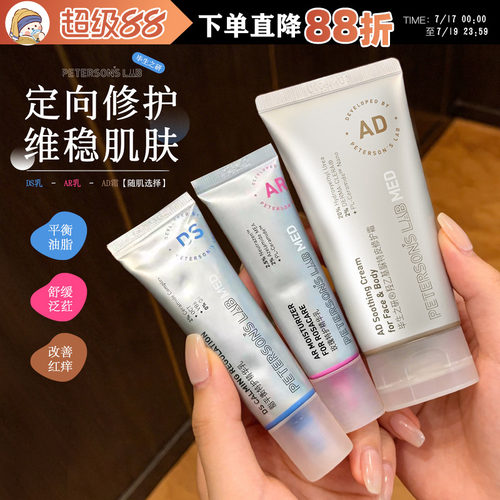 详情页领补贴！毕生之研DS乳