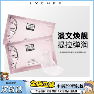 5片包邮 奥伦纳素明眸紧致精华眼膜淡化黑眼圈提拉紧致眼贴提亮
