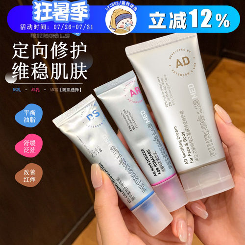 详情页领补贴！毕生之研DS乳