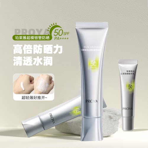 刘亦菲同款！珀莱雅防晒霜