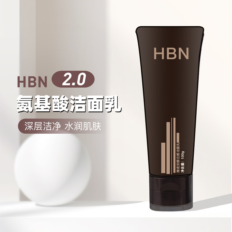 荔枝优选 2.0HBN洗面奶三重氨基酸温和保湿清洁毛孔洁面乳120ml