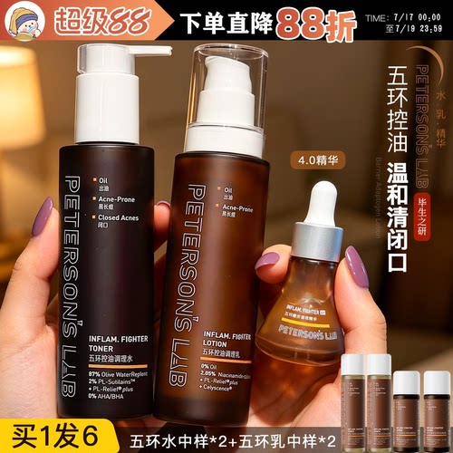 详情页领补贴！毕生之研五环水乳