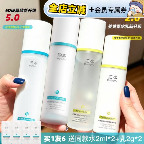【领补贴】新版五代泊本水乳