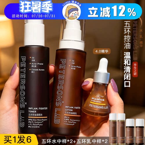 详情页领补贴！毕生之研五环水乳