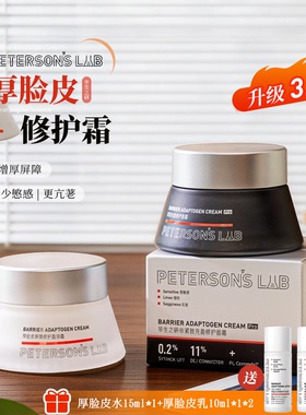 荔枝优选 毕生之研厚脸皮霜Pro紧致面霜补水保湿滋润敏感肌修护