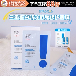荔枝优选 绽妍面膜三重蛋白修护精华贴舒缓补水保湿