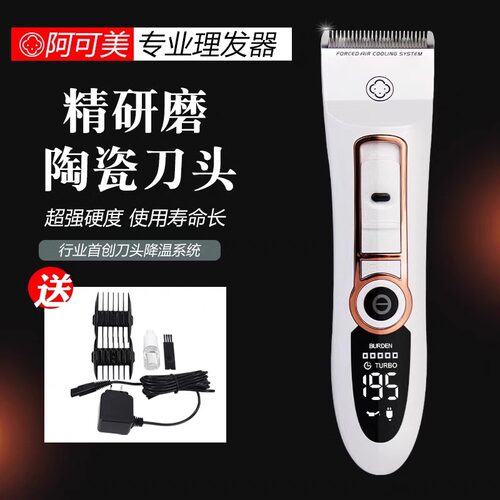 理发店专用电推剪阿可美正品909理发器发廊家用电推子静音智能