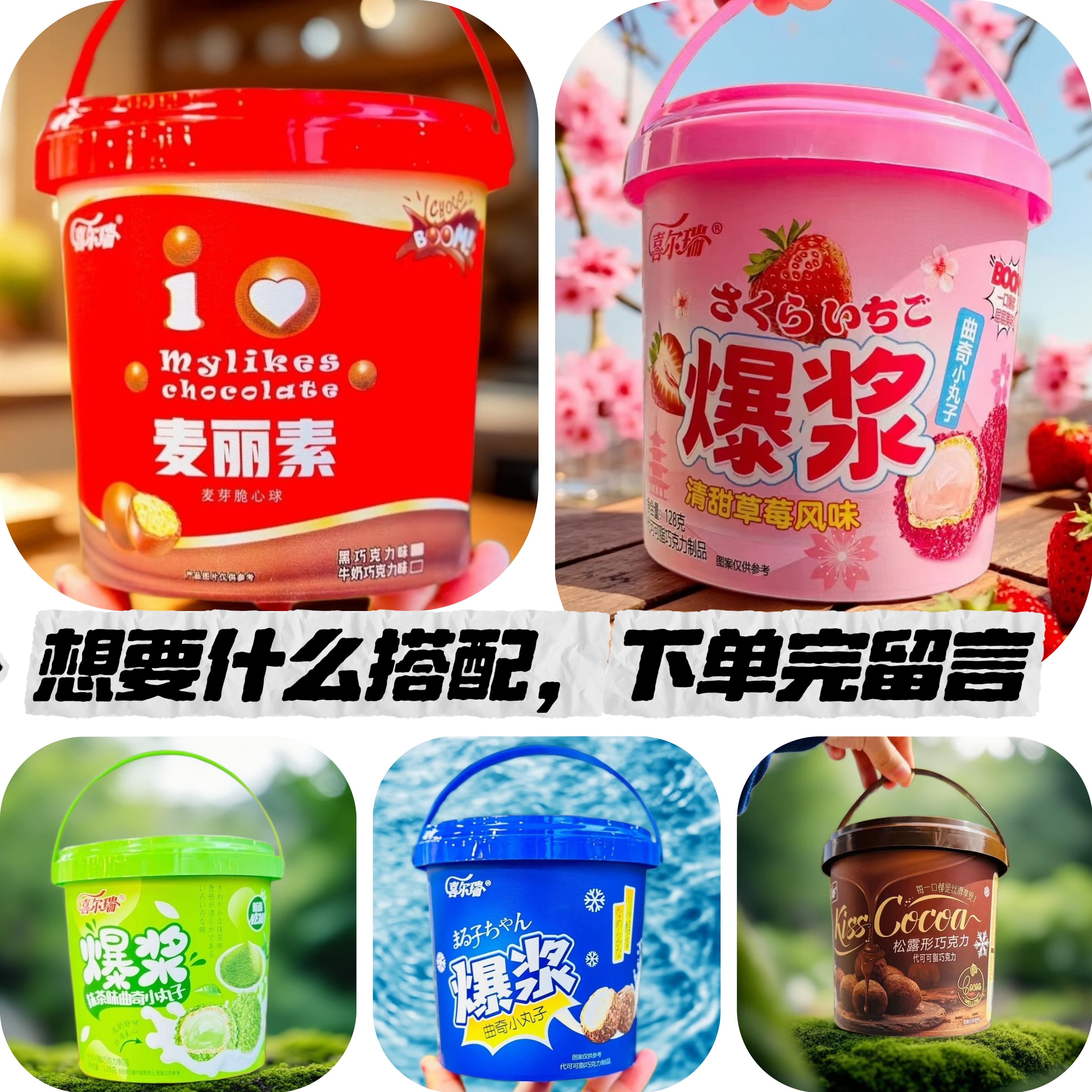 【批发价】爆浆曲奇小丸子巧克力草莓抹茶味夹心饼干网红零食桶装